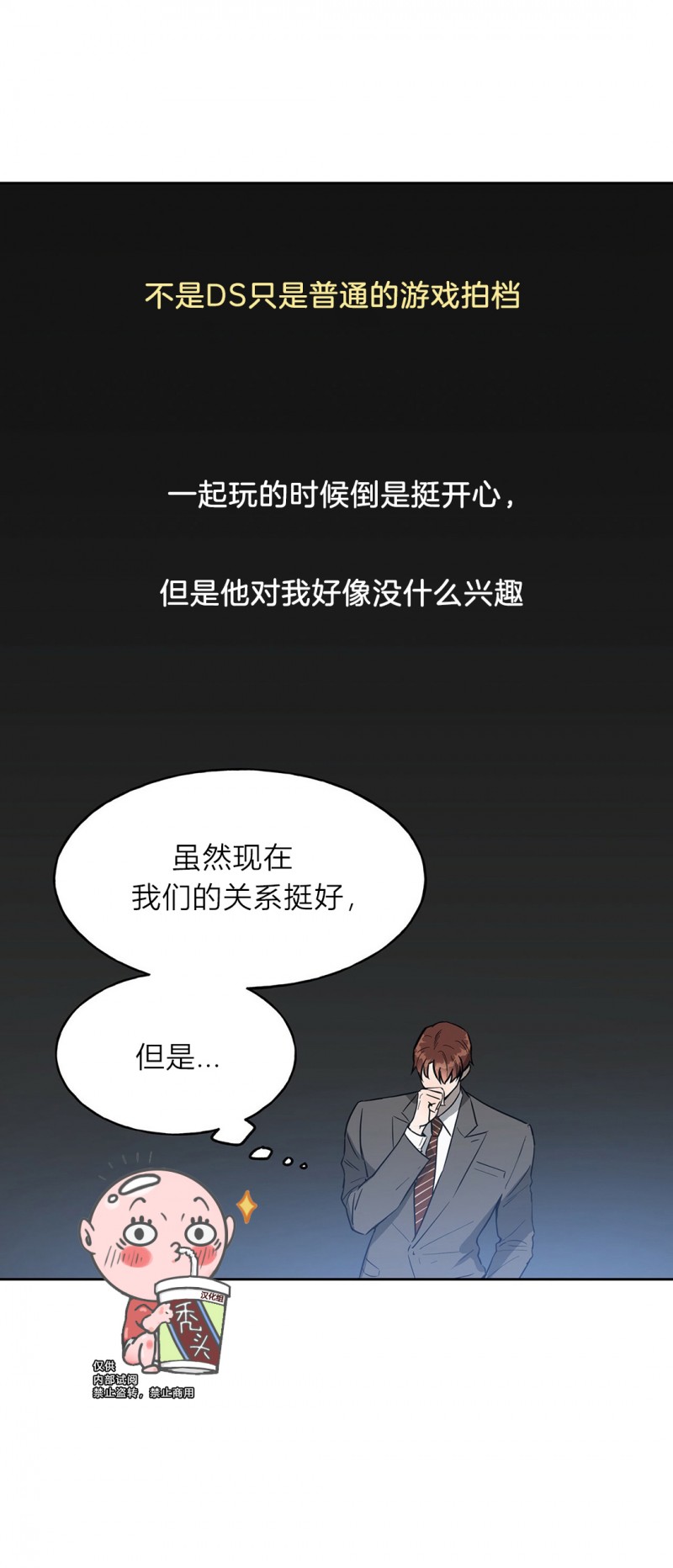 第12话 第 12 页