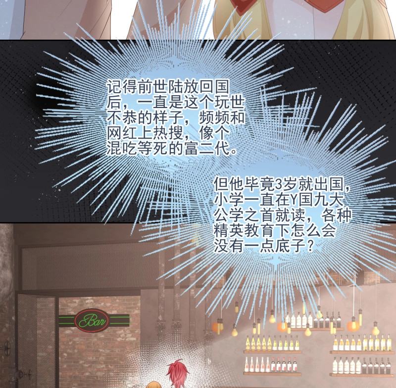 第120话 荧惑不惑 第 6 页