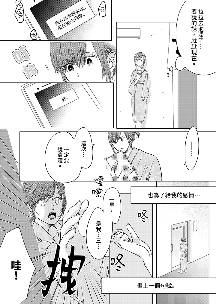 第6话 第 4 页