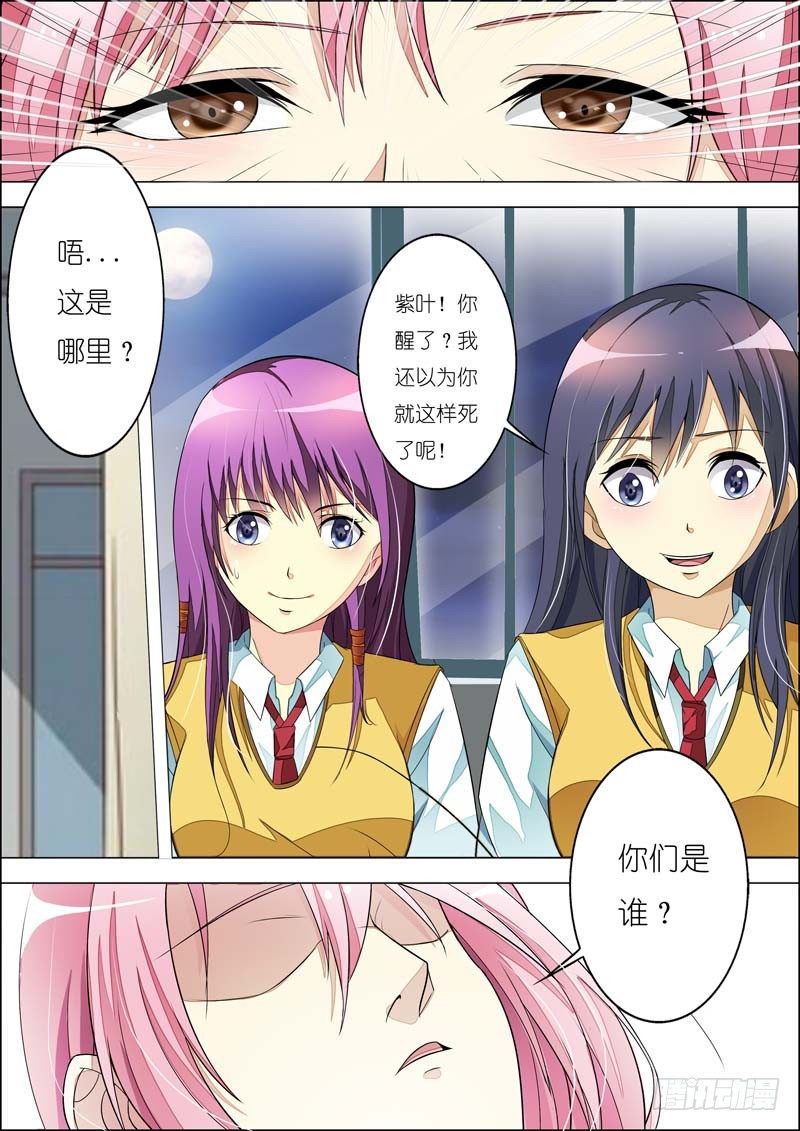 第七十七话 第 10 页