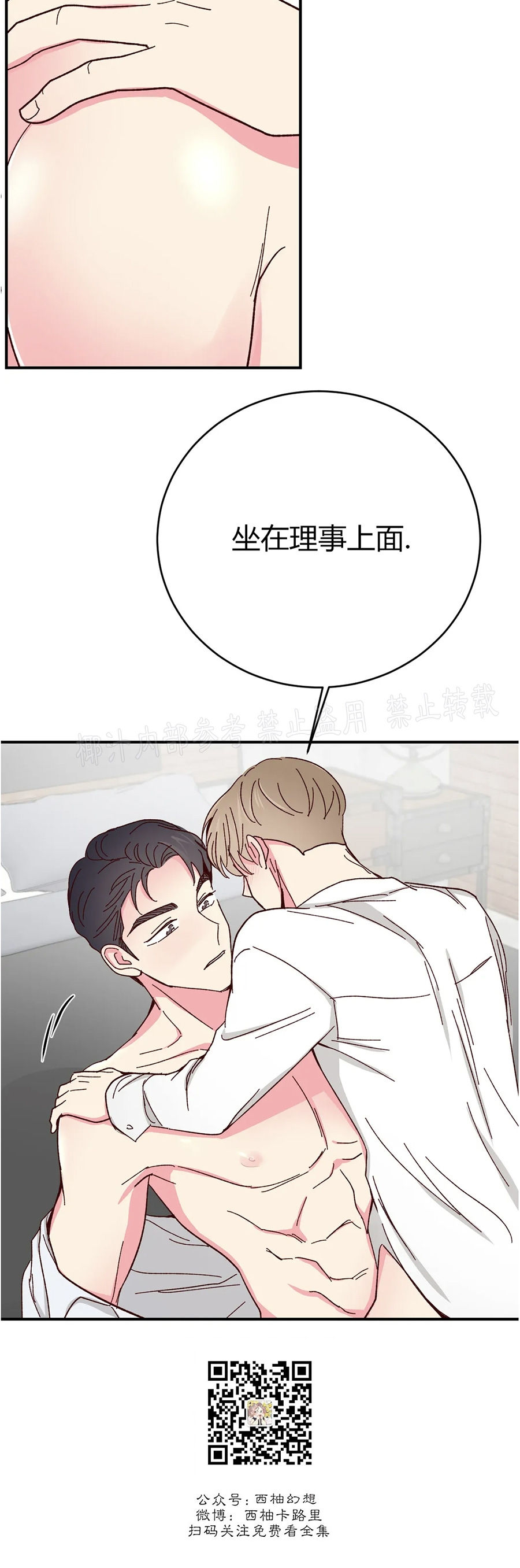 第61话 第 13 页