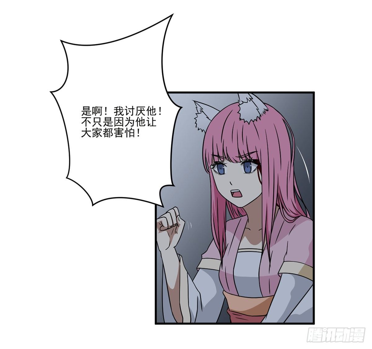 笨蛋 第 22 页