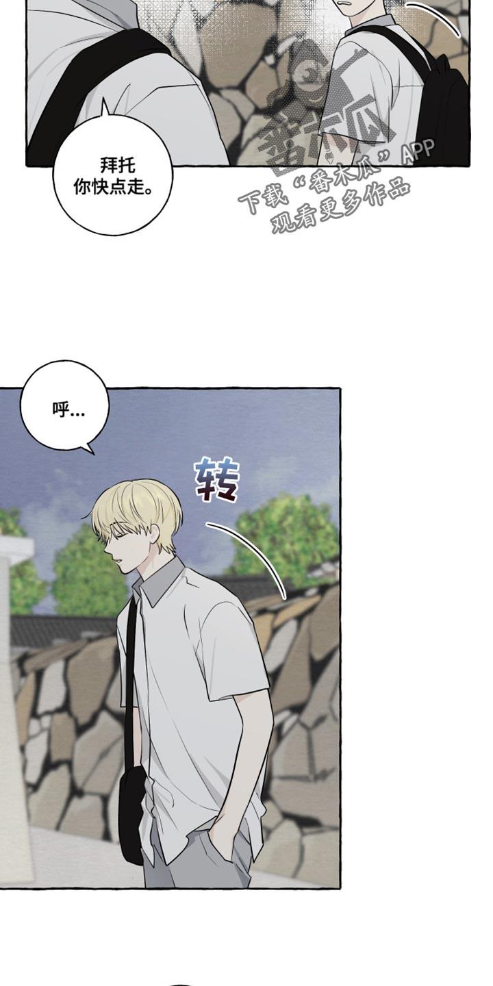 第59话 【第二季】心跳声 第 15 页