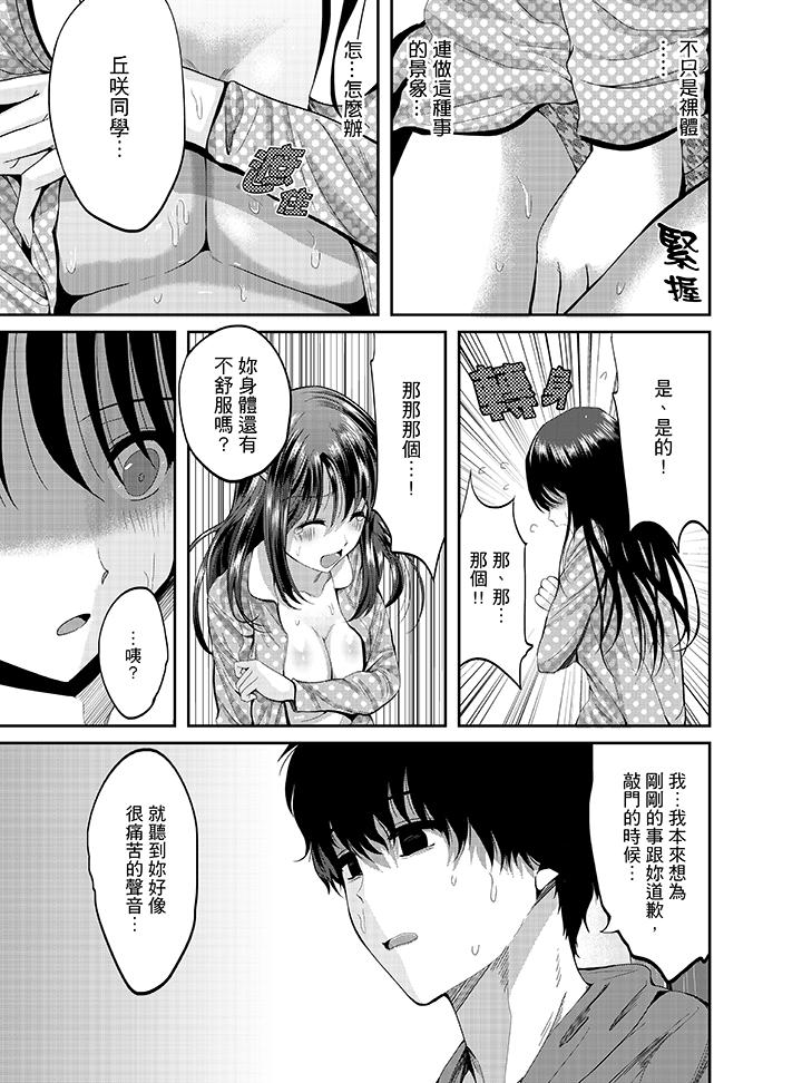 第1话 第 14 页