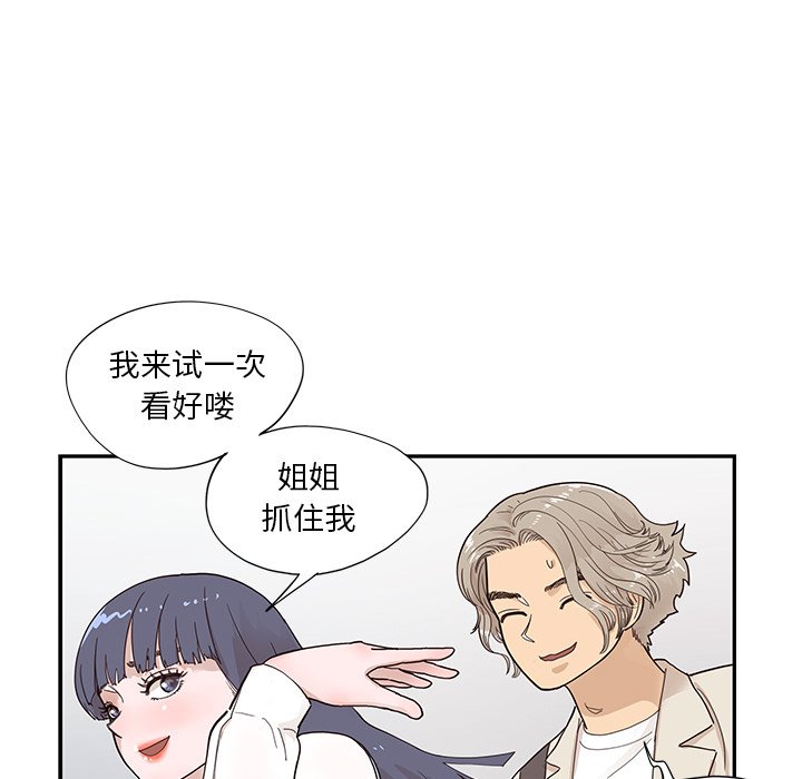 第94话 第 78 页