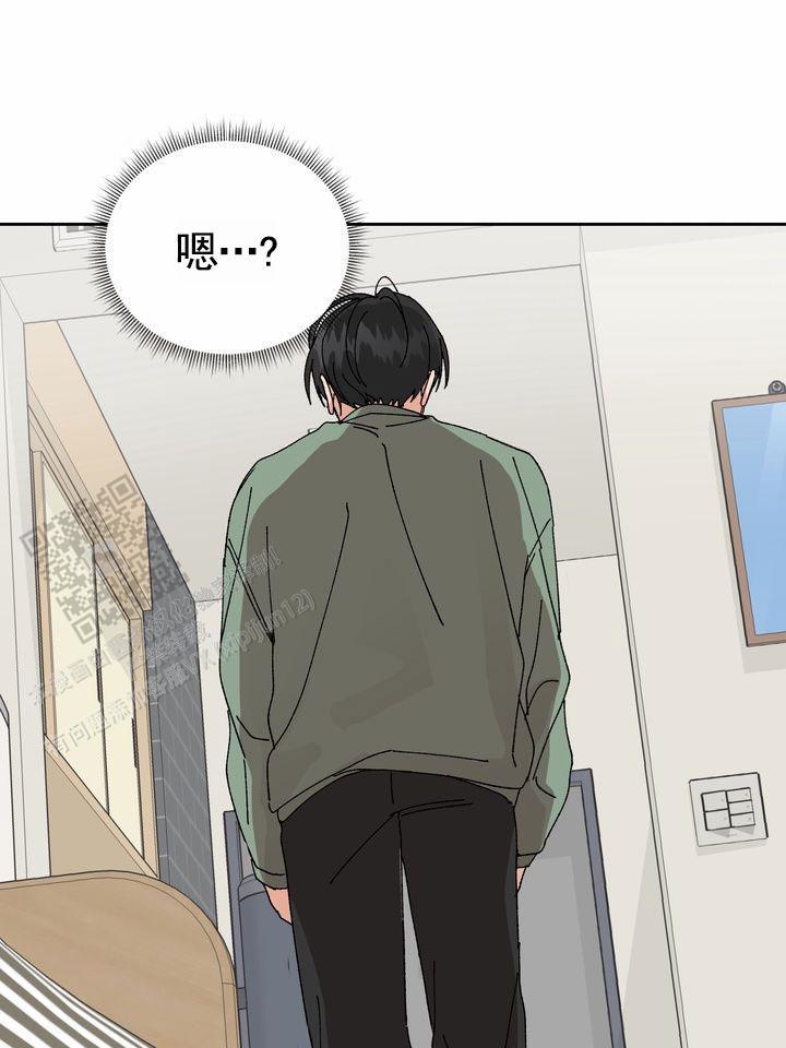 第13话 易感期 第 44 页
