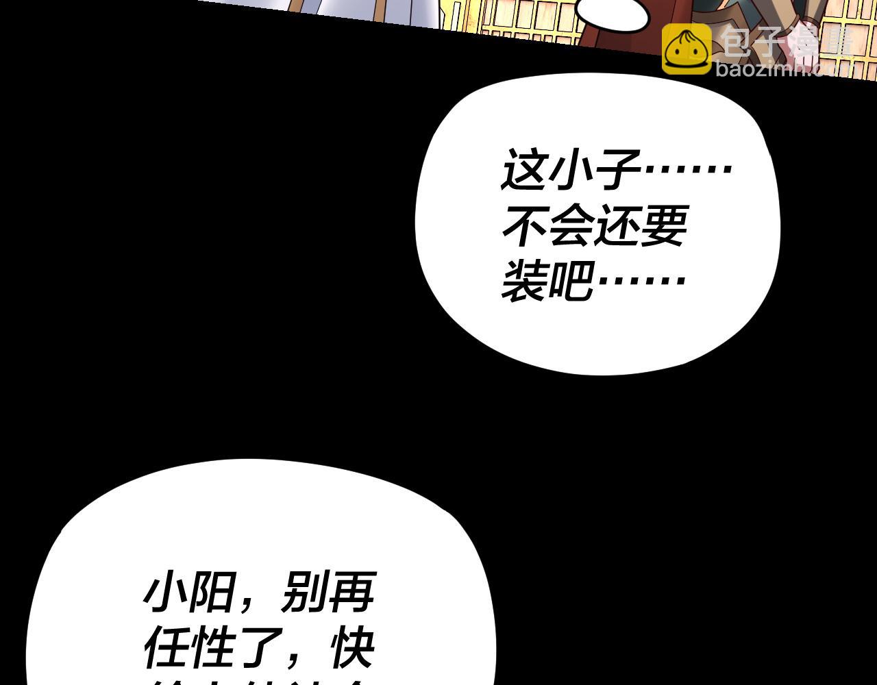 第107话 勾心斗角 第 15 页