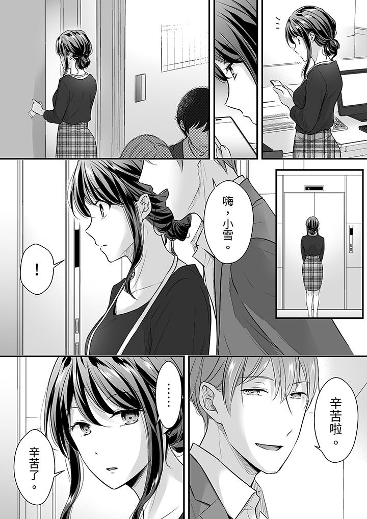 第23话 第 3 页