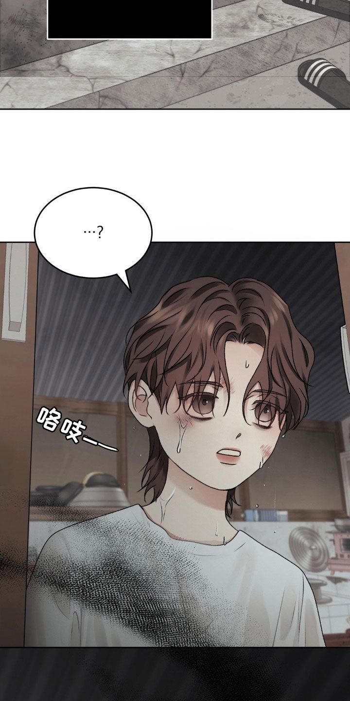 第62话 第一次见面 第 16 页