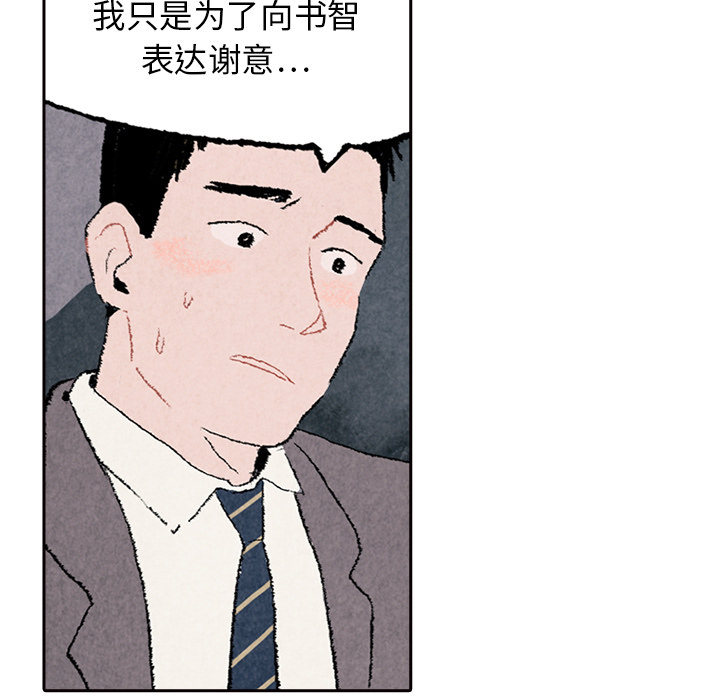 第6话 第 41 页