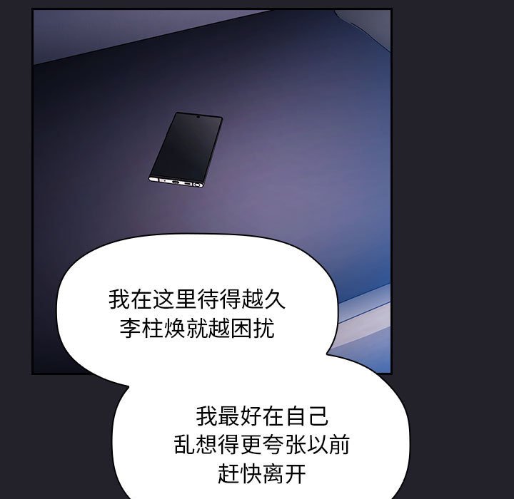 第63话 第 101 页