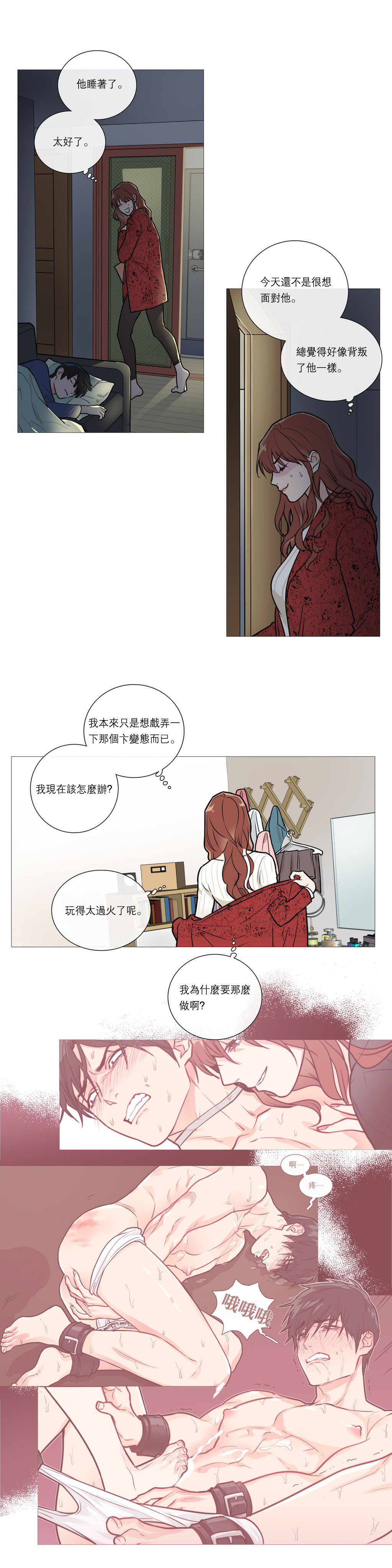 第1话 第 288 页