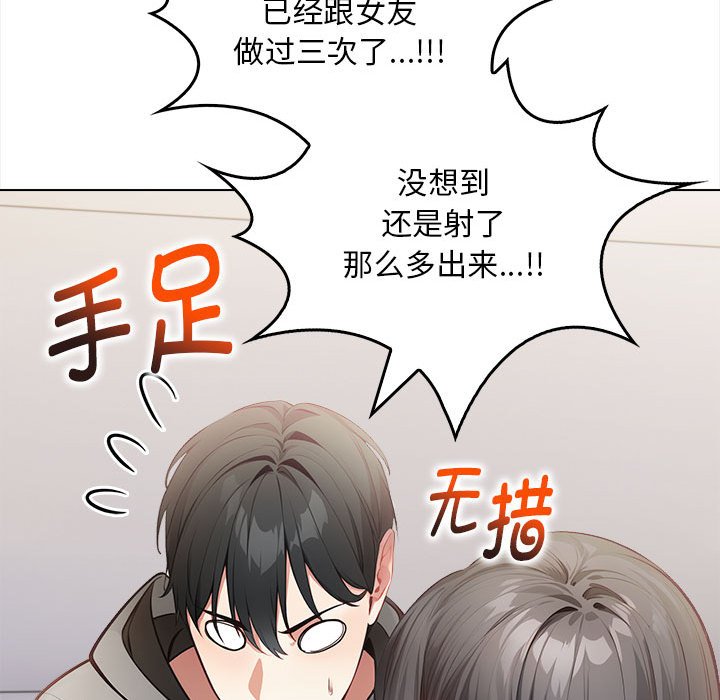 第2话 第 54 页