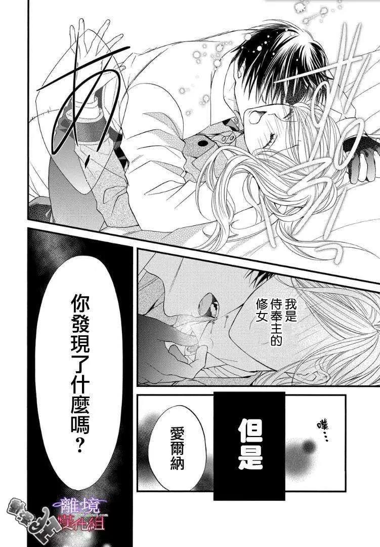 第57话 第 8 页