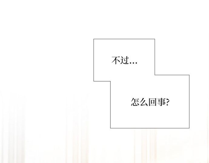 第5话 琉璃花园（1） 第 214 页