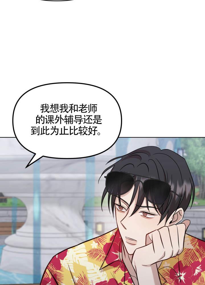 第5话 奇怪的想象 第 25 页