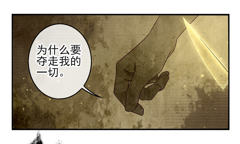 第53话：万象面具02 第 21 页