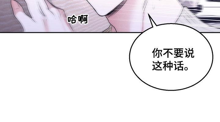 第24话 不要说这种话 第 20 页