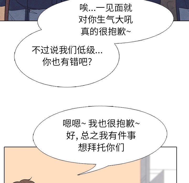 第155话 第 90 页