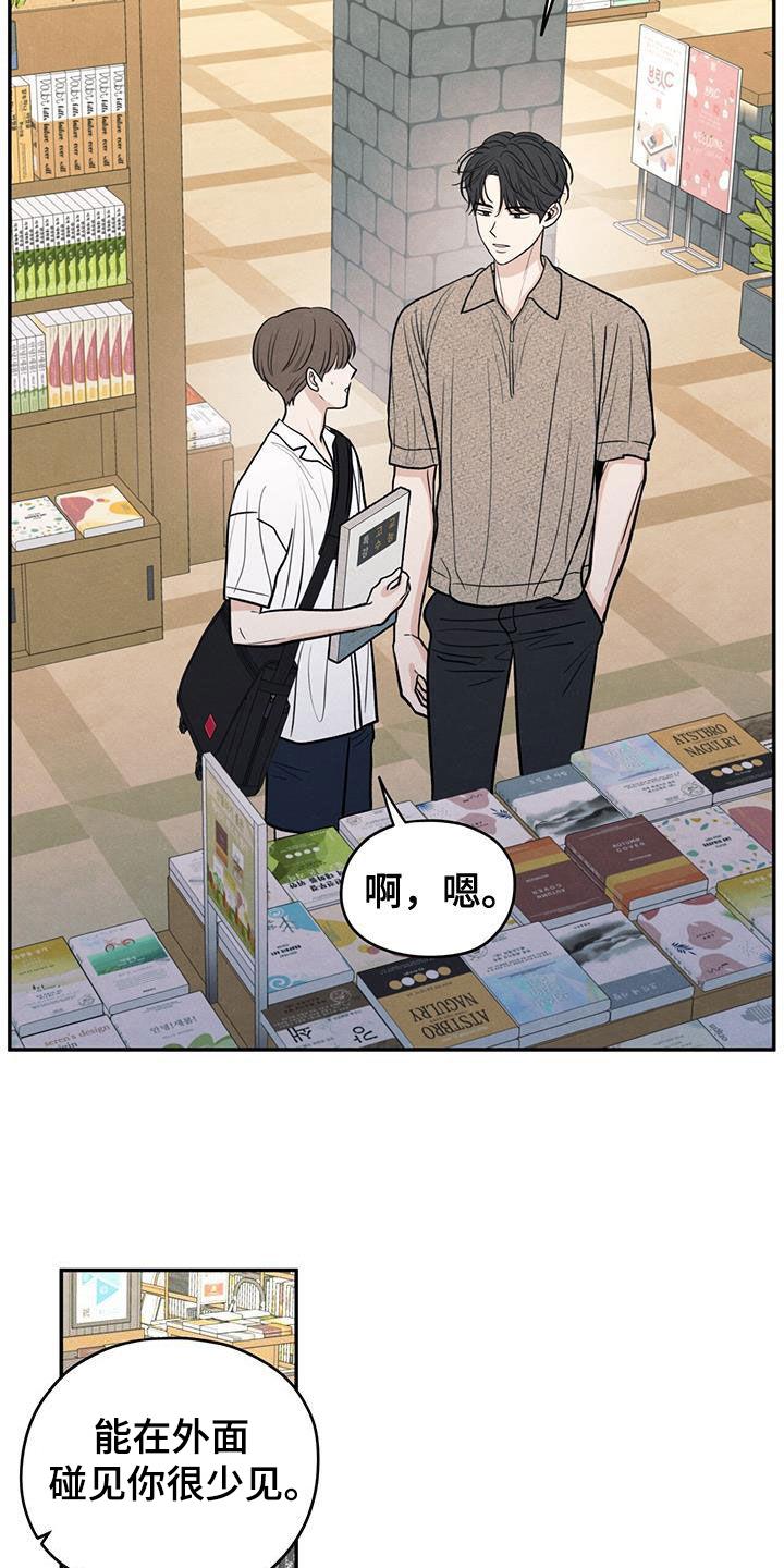 第111话 【第二季】以身相许好了 第 20 页