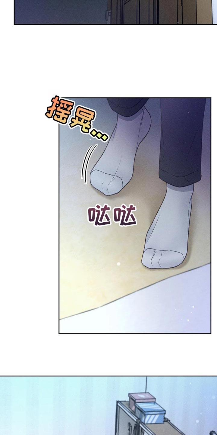 第73话 【第二季】一切都会好起来 第 23 页