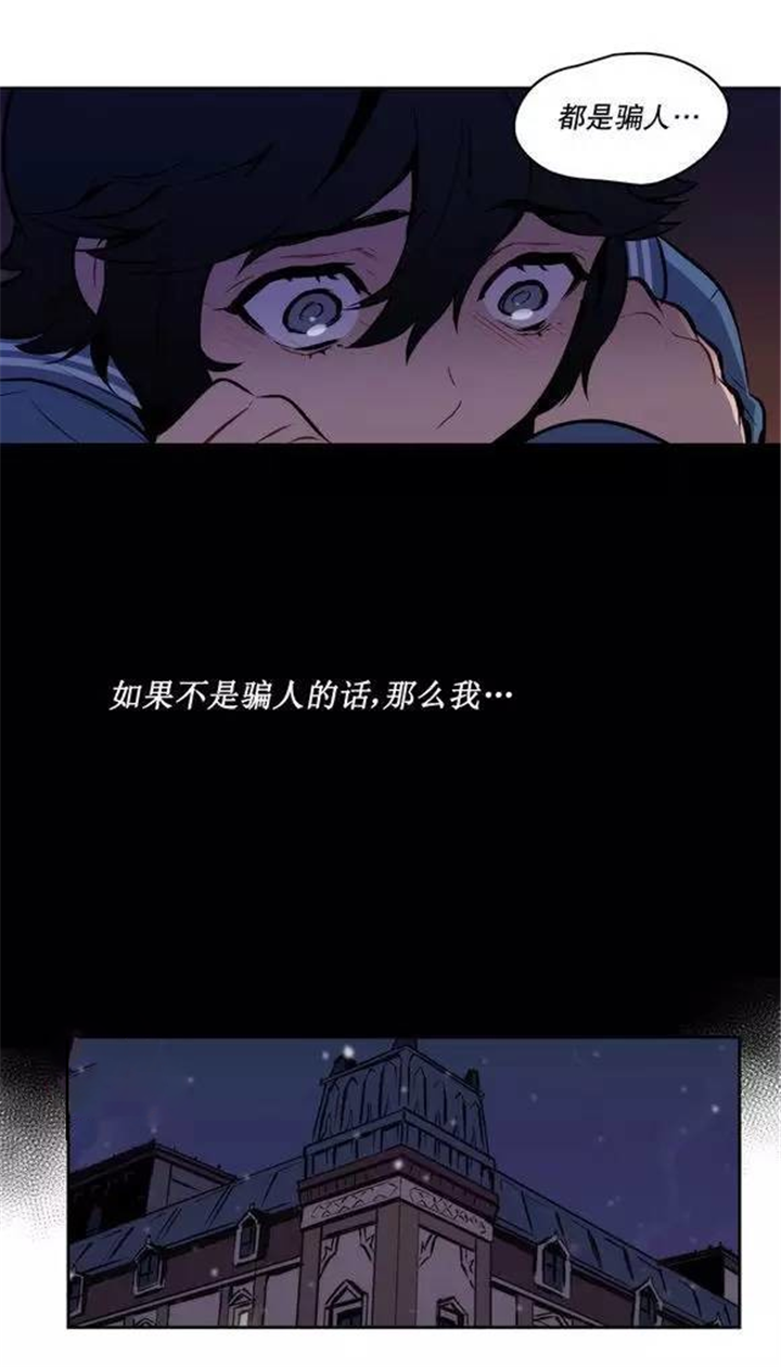 第35话 第35话 第 13 页