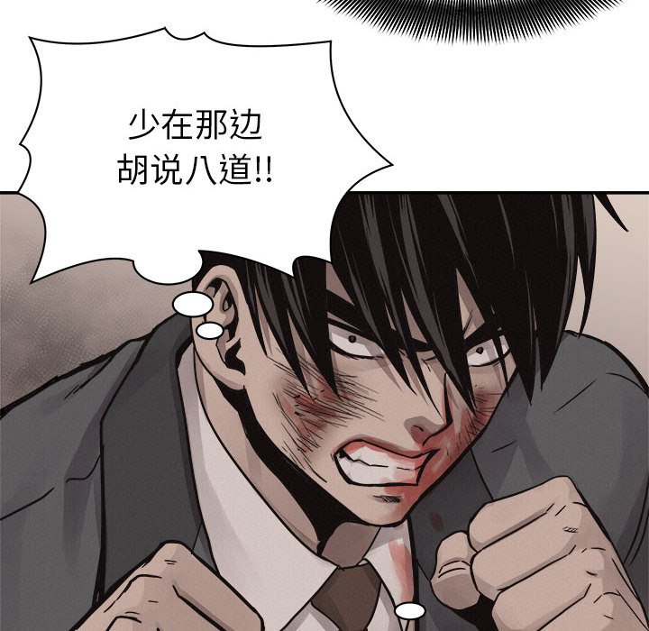 第62话 第 6 页