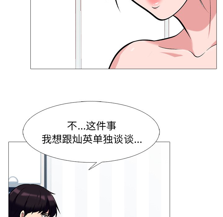 第45话 第 37 页