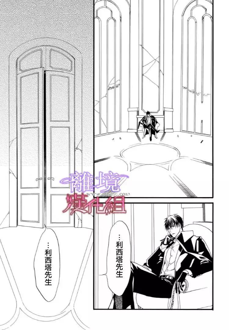第30话 第 7 页