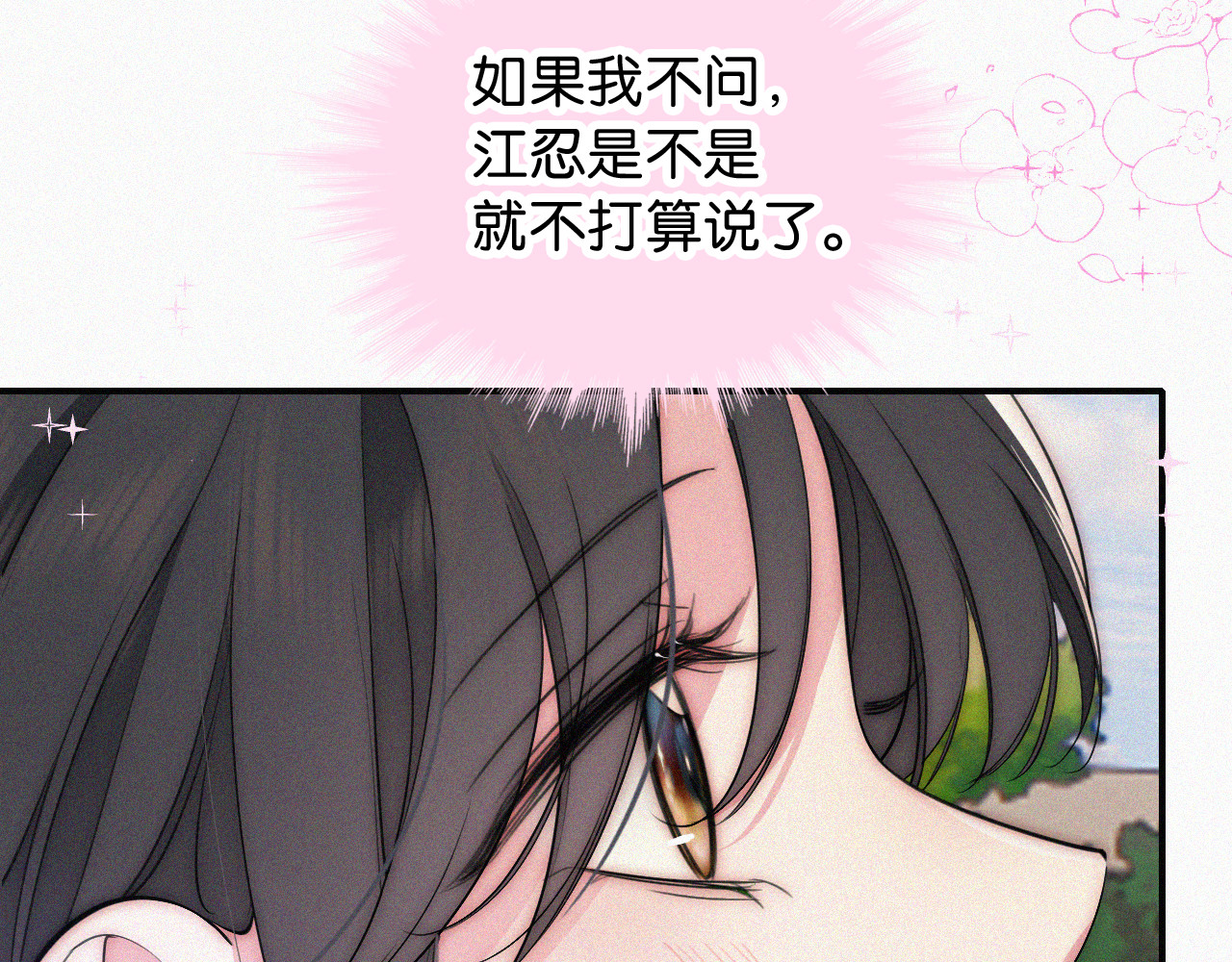 第94话 他好笨 第 80 页