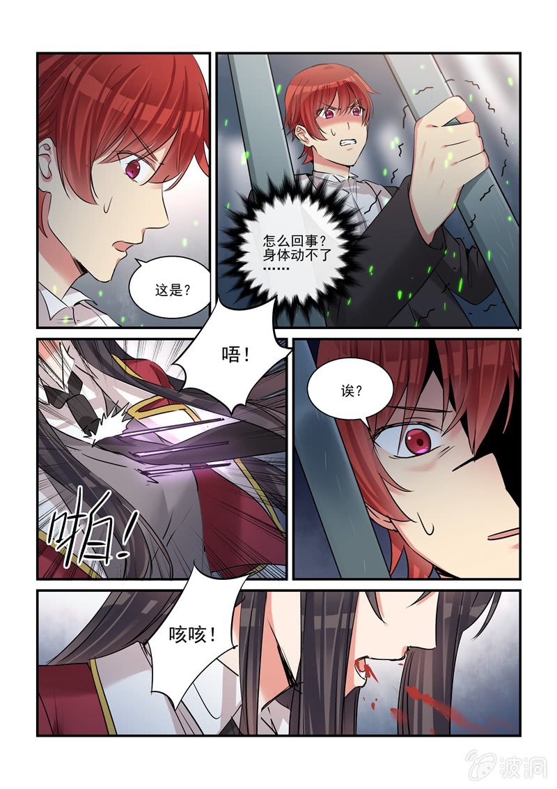 第35话 第 14 页