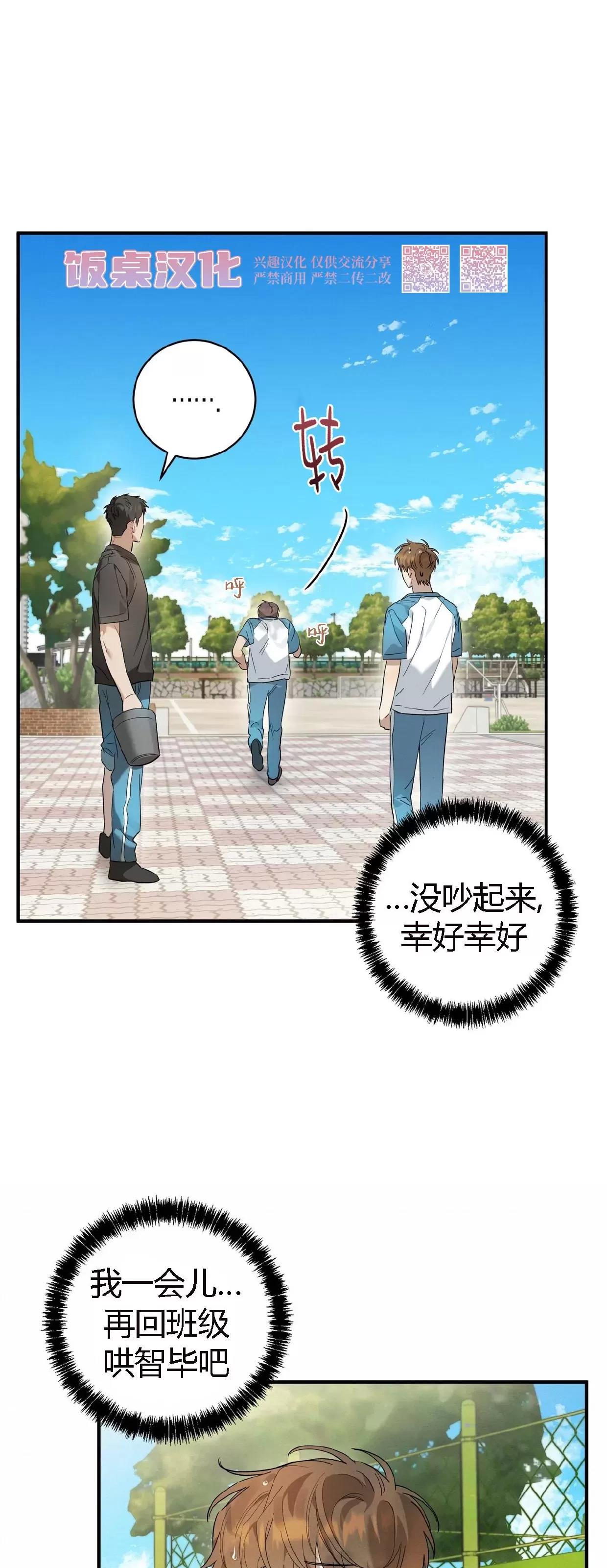 第10话 第 4 页
