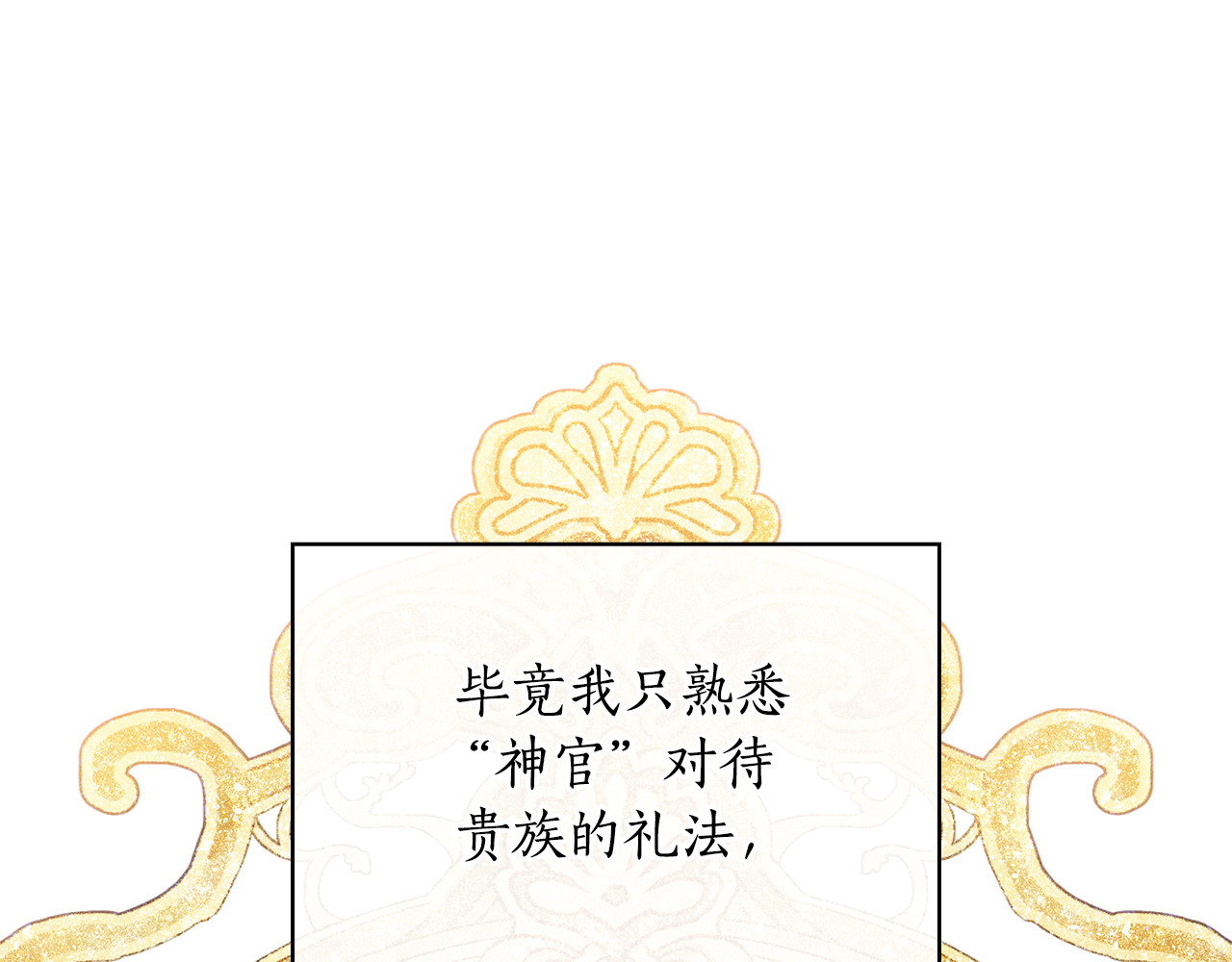 第33话 漂亮 第 36 页