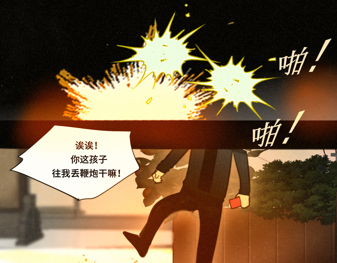 第80话烟花绽放的秘密 第 101 页