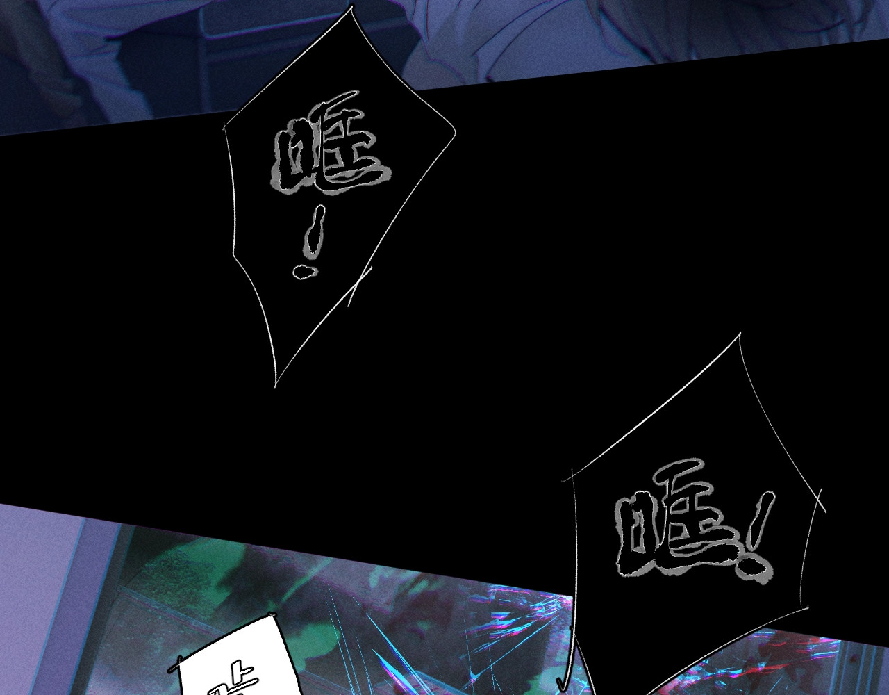 第44话 火光 第 44 页