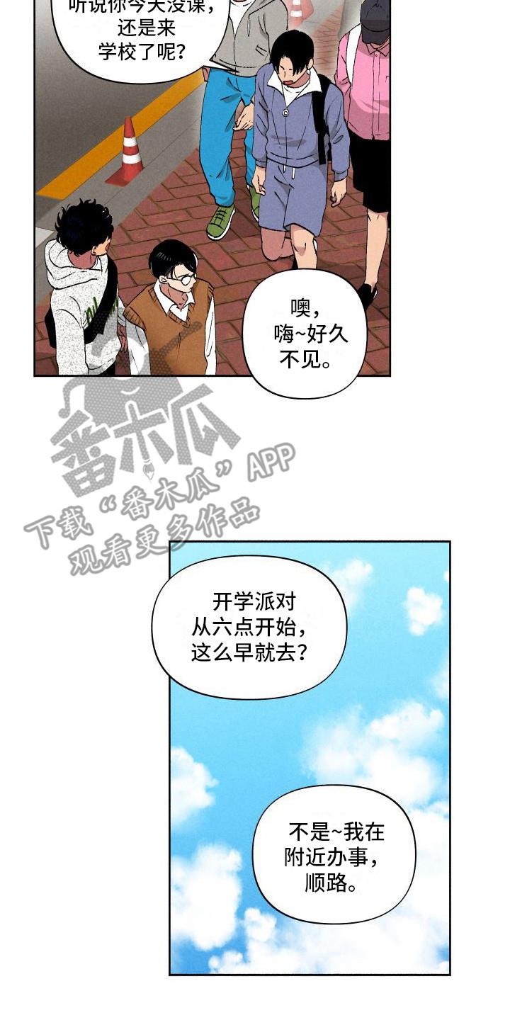 第7话 社牛 第 10 页