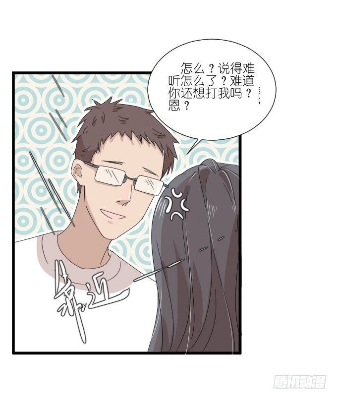 危机二 第 26 页