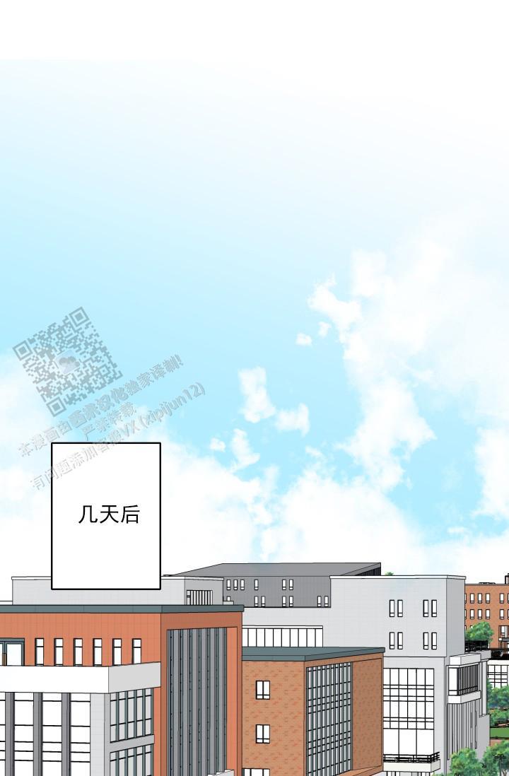 第4话 差一点 第 9 页