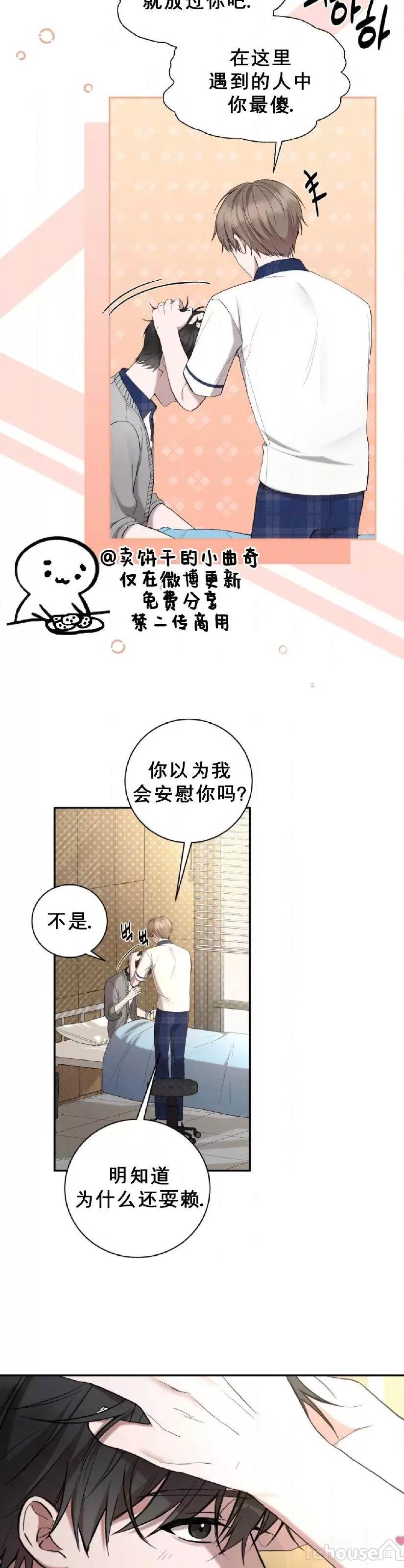 第23话 第 26 页