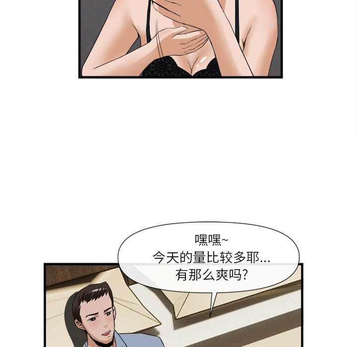 第25话 第 110 页