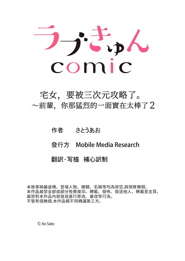 第2话 第 14 页