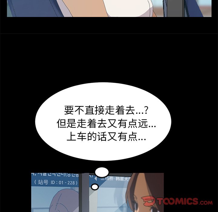 第6话 第 99 页