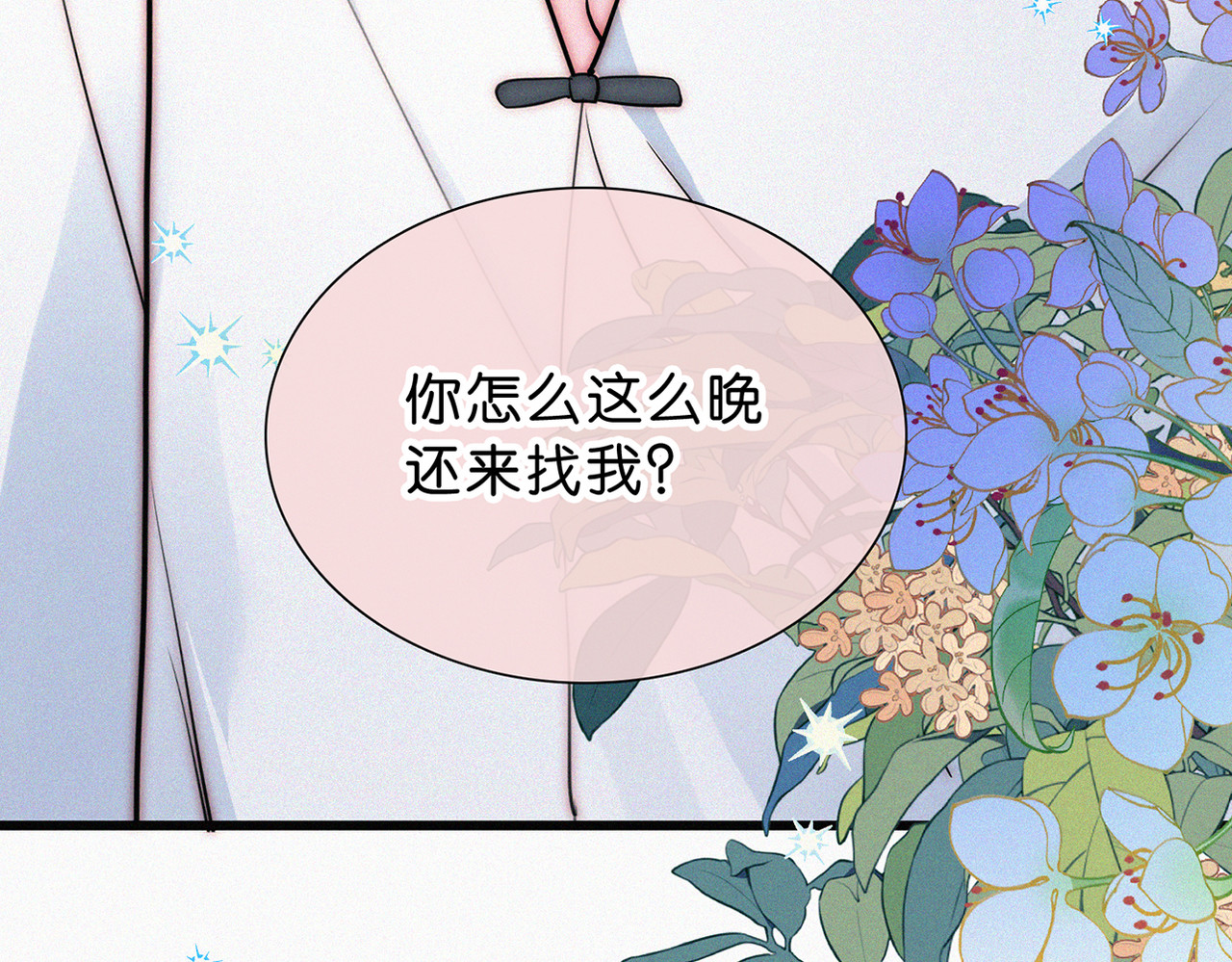 第73话 被逼分手 第 62 页