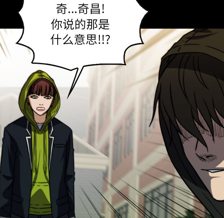 第 61 话 第 79 页