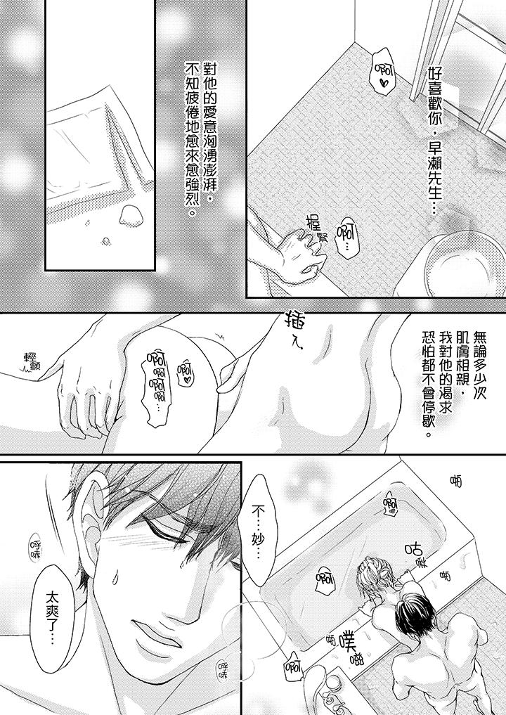 第43话 第 11 页