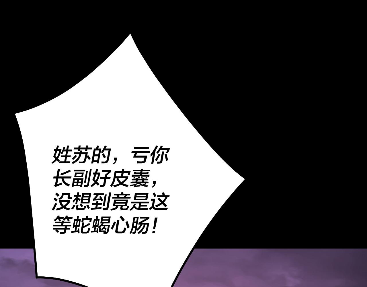 第127话 韭菜长高啦 第 21 页