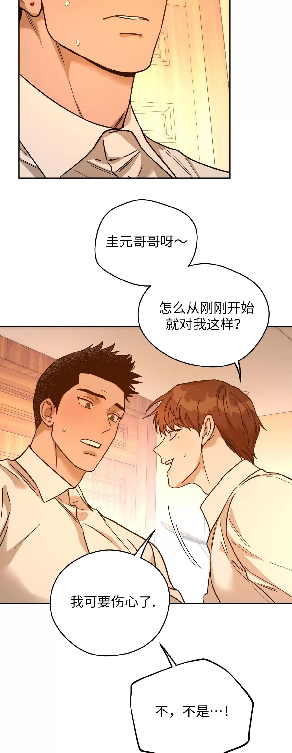 第84话 第 5 页