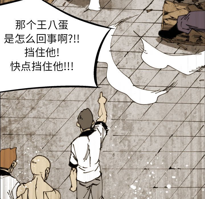 第 77 话 第 97 页