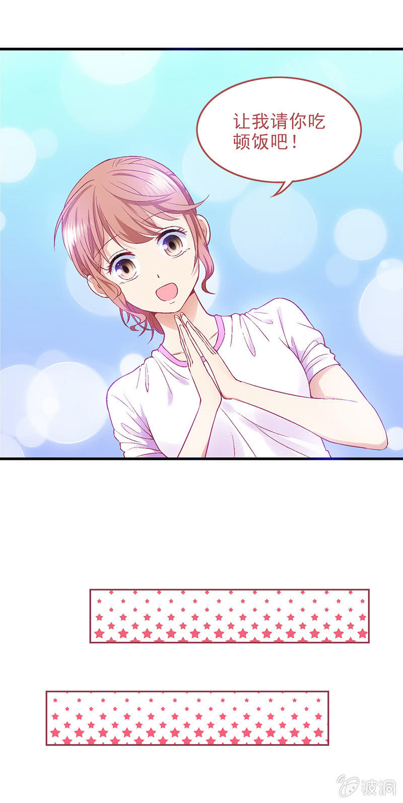 第四十一回 第 9 页