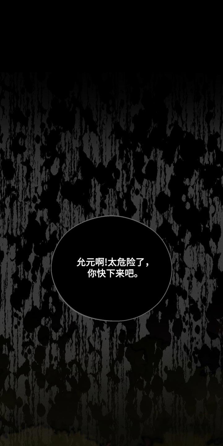第44话 稍微好点了吗 第 11 页